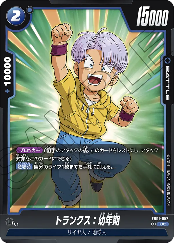 FB01-052 Trunks : Youth [Uncommon]