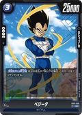 FB01-058 Vegeta [Uncommon]