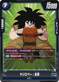 FB01-063 Yajirobe : Future [Uncommon]
