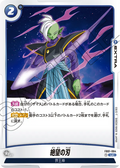 FB01-064 Blade of Despair [Uncommon]