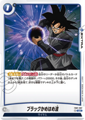FB01-067 Black Kamehameha [Uncommon]
