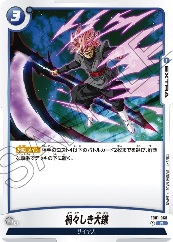 FB01-068 Sinister Sickle [Rare]