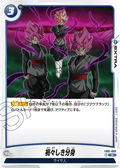FB01-069 Sinister Shadows [Rare]