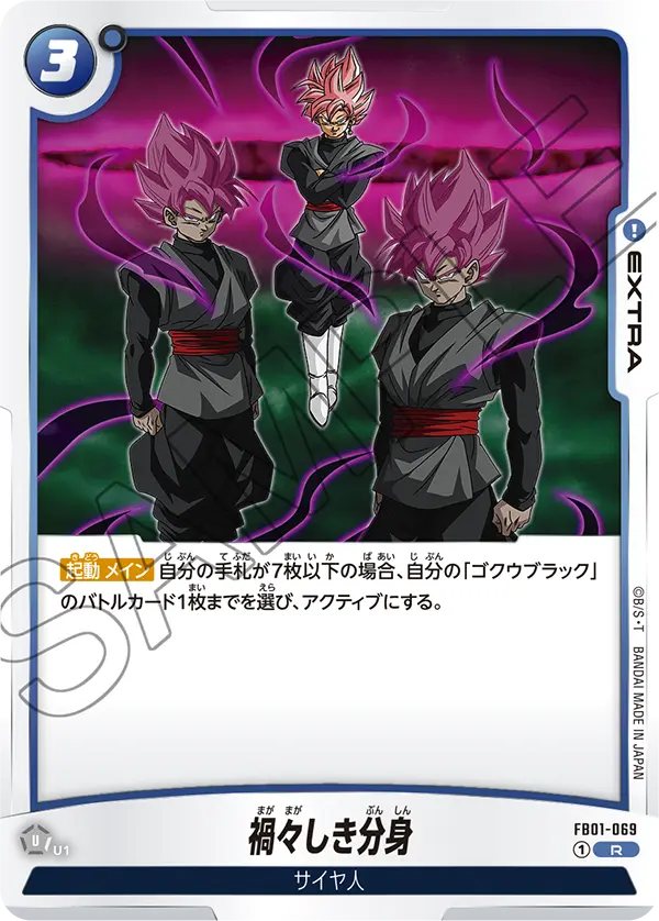FB01-069 Sinister Shadows [Rare]