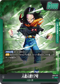 FB01-070 Android 17/Android 18 [Leader]