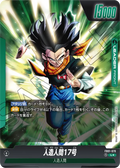 FB01-070 Android 17/Android 18 [Leader★]