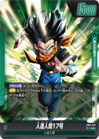 FB01-070 Android 17/Android 18 [Leader★]
