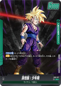 FB01-071 Son Gohan : Childhood [Leader]