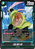 FB01-073 Android 16 [Uncommon]