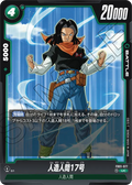 FB01-077 Android 17 [Uncommon]