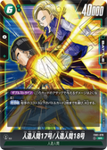 FB01-078 Android 17/Android 18 [Super Rare]