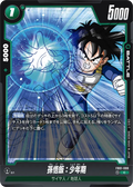 FB01-088 Son Gohan : Childhood [Common]