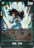 FB01-088 Son Gohan : Childhood [Common★]