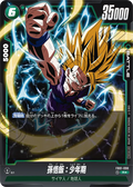 FB01-090 Son Gohan : Childhood [Rare★]