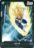 FB01-095 Vegeta [Common]