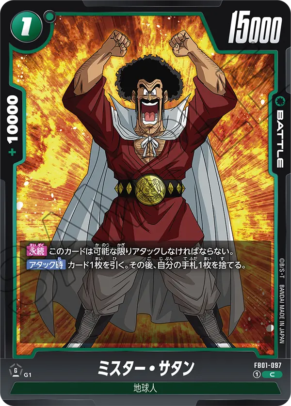 FB01-097 Hercule [Common]