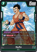 FB01-098 Yamcha [Uncommon]