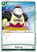 FB01-099 Eye Beam [Uncommon]