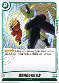 FB01-101 Instant Kamehameha [Common]