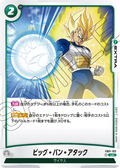 FB01-103 Big Bang Attack [Uncommon]