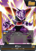 FB01-104 Ginyu [Leader★]