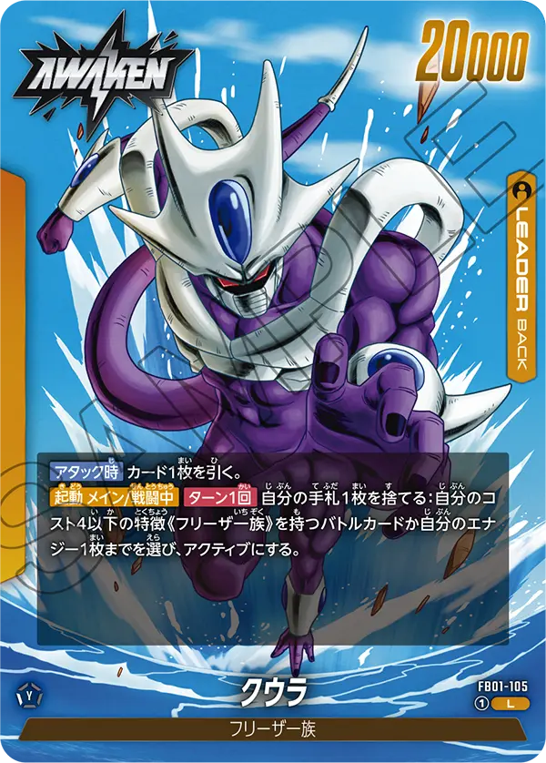 FB01-105 Cooler [Leader]
