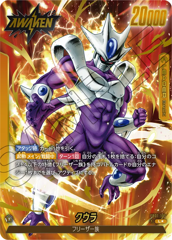 FB01-105 Cooler [Leader★]
