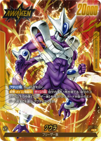 FB01-105 Cooler [Leader★]