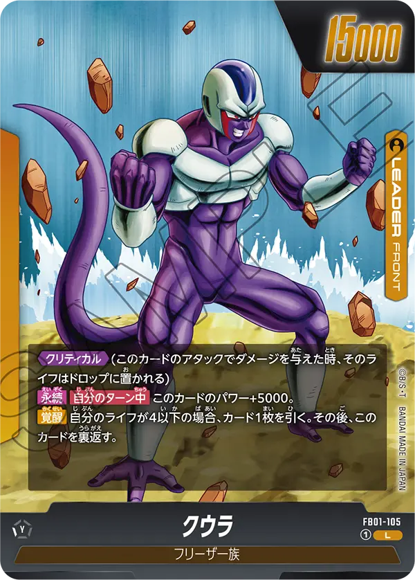 FB01-105 Cooler [Leader]