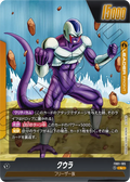 FB01-105 Cooler [Leader]