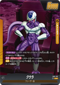 FB01-105 Cooler [Leader★]