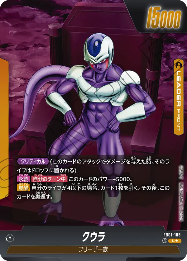 FB01-105 Cooler [Leader★]