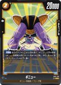 FB01-108 Ginyu [Rare]