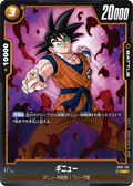 FB01-110 Ginyu [Common]
