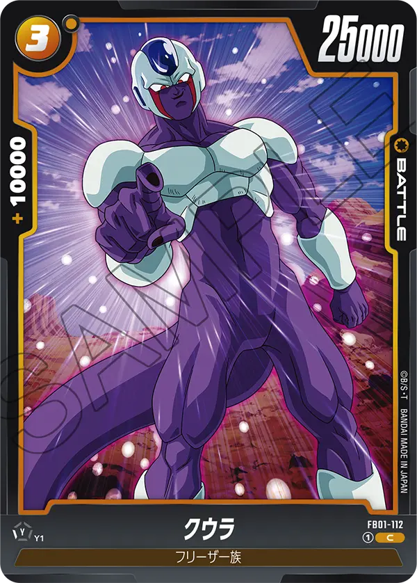 FB01-112 Cooler [Common]