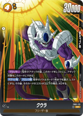 FB01-113 Cooler [Super Rare]