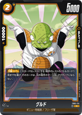 FB01-114 Guldo [Rare]
