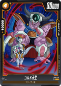 FB01-115 King Cold [Common]