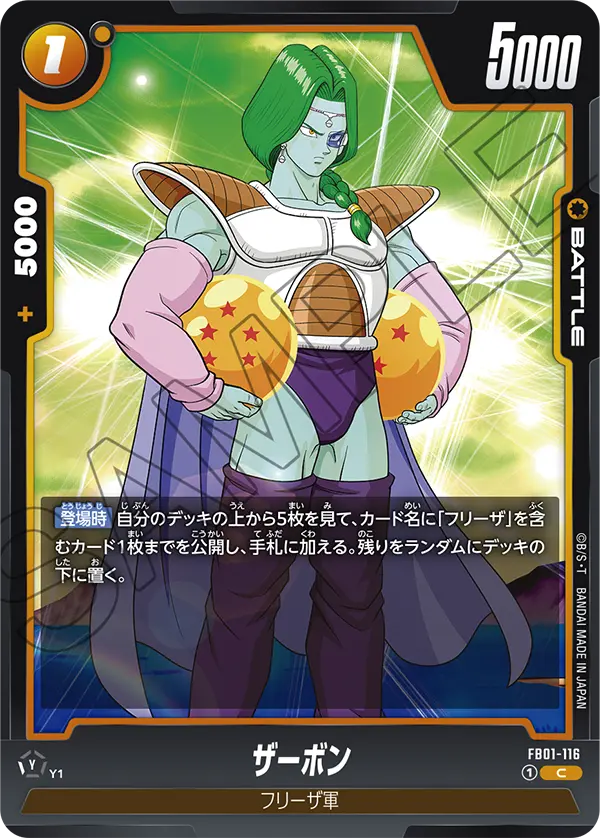 FB01-116 Zarbon [Common]