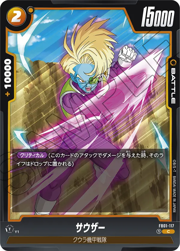 FB01-117 Salza [Common]