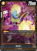 FB01-118 Salza [Common]