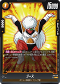FB01-119 Jeice [Uncommon]