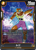 FB01-124 Neiz [Uncommon]