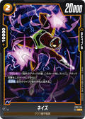 FB01-124 Neiz [Uncommon★]