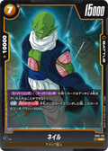 FB01-125 Nail [Uncommon]