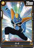 FB01-126 Burter [Common]