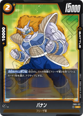 FB01-127 Banan [Uncommon]