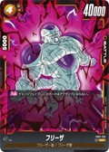 FB01-129 Frieza [Super Rare]