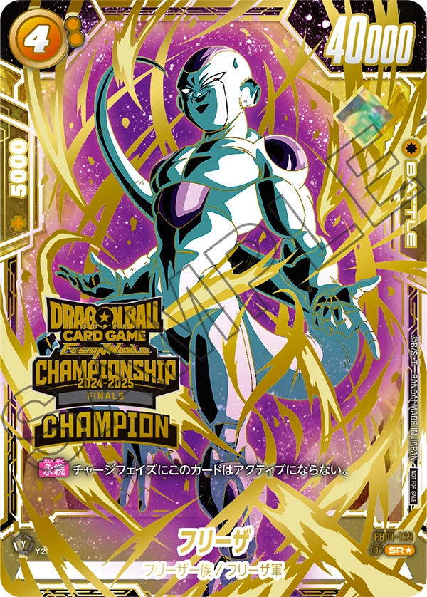 FB01-129 Frieza [Super Rare★]