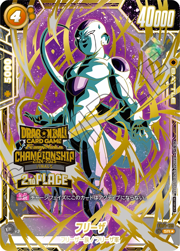 FB01-129 Frieza [Super Rare]